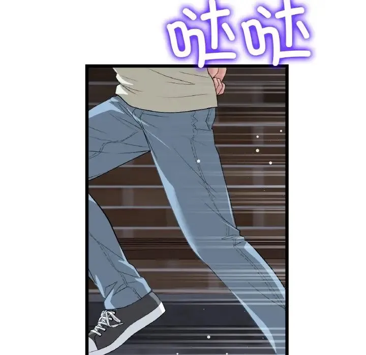 重逢的初恋是继母 第63話 第126页