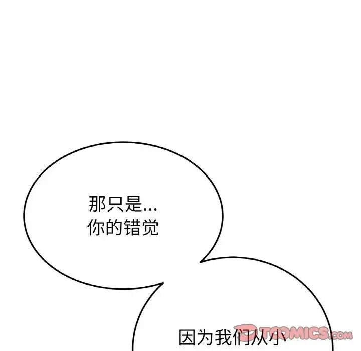 重逢的初恋是继母 第63話 第196页