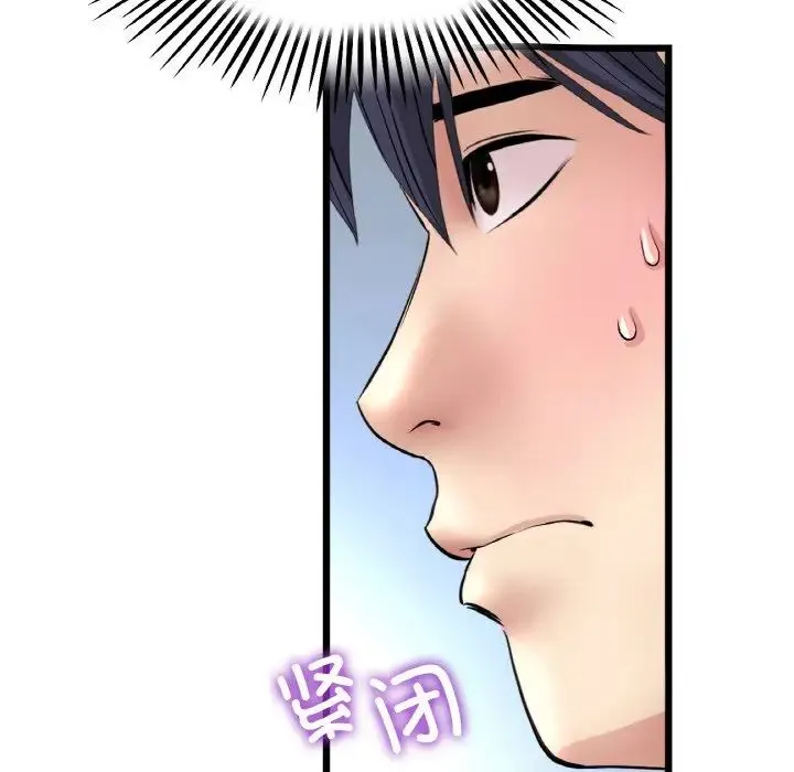 重逢的初恋是继母 第63話 第61页