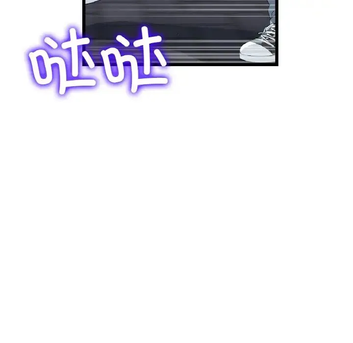 重逢的初恋是继母 第63話 第127页