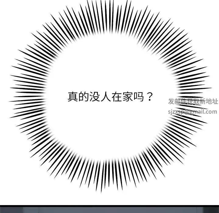 重逢的初恋是继母 第28話 第68页