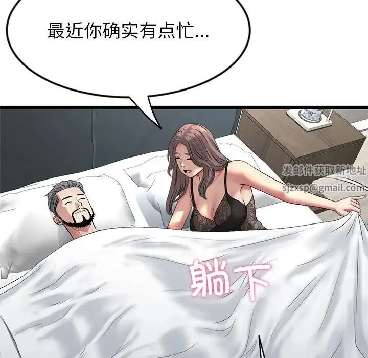 重逢的初恋是继母 第28話 第179页