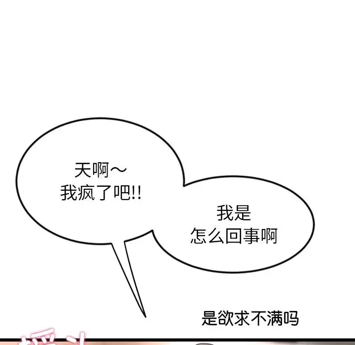 重逢的初恋是继母 第28話 第158页