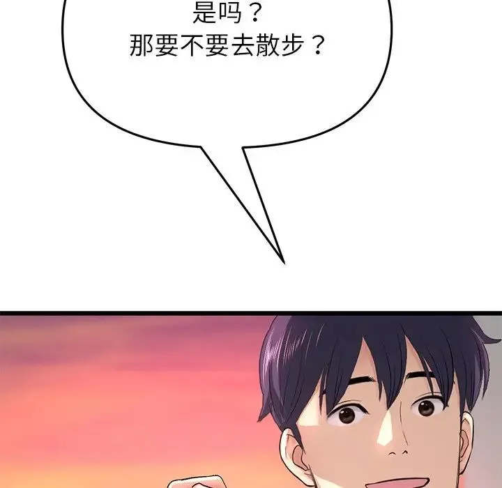 重逢的初恋是继母 第28話 第60页