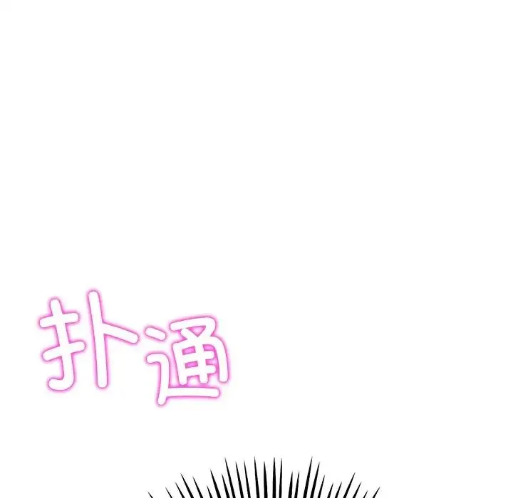 重逢的初恋是继母 第28話 第109页