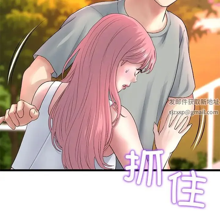 重逢的初恋是继母 第28話 第93页