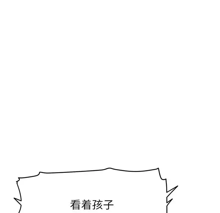重逢的初恋是继母 第28話 第149页