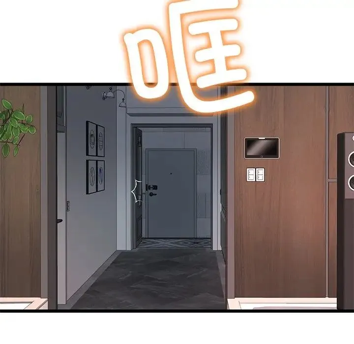 重逢的初恋是继母 第28話 第72页