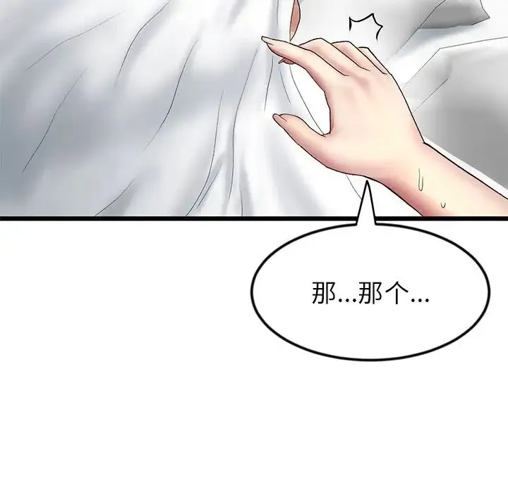 重逢的初恋是继母 第28話 第177页