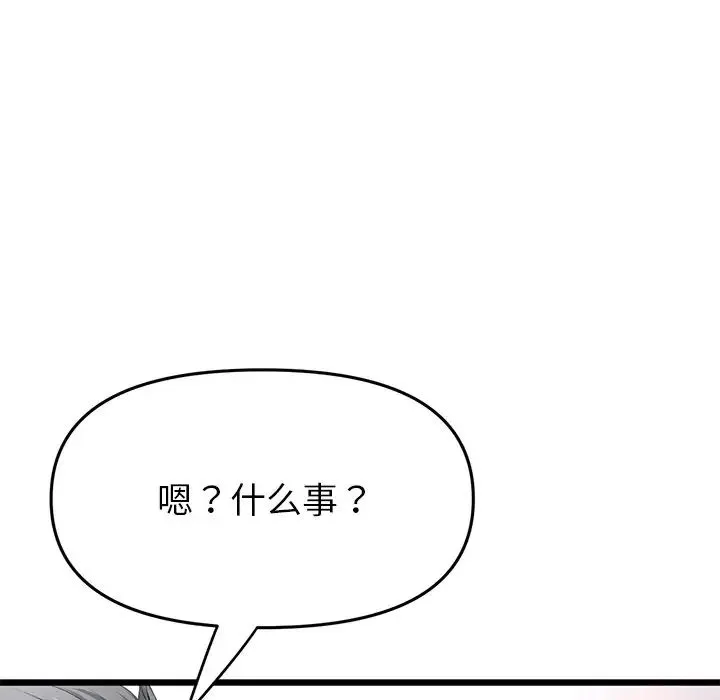 重逢的初恋是继母 第28話 第169页