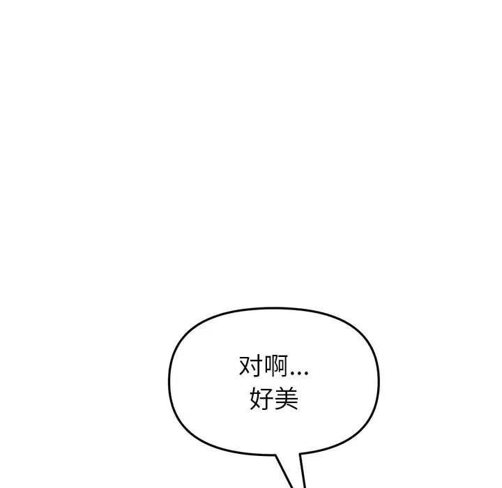 重逢的初恋是继母 第28話 第118页