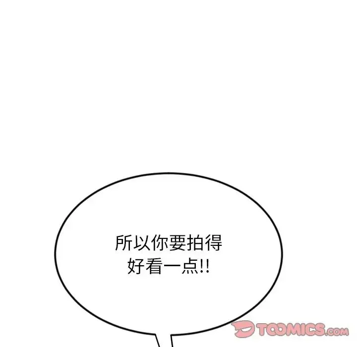 重逢的初恋是继母 第28話 第136页