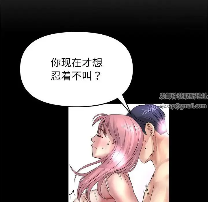 重逢的初恋是继母 第28話 第38页