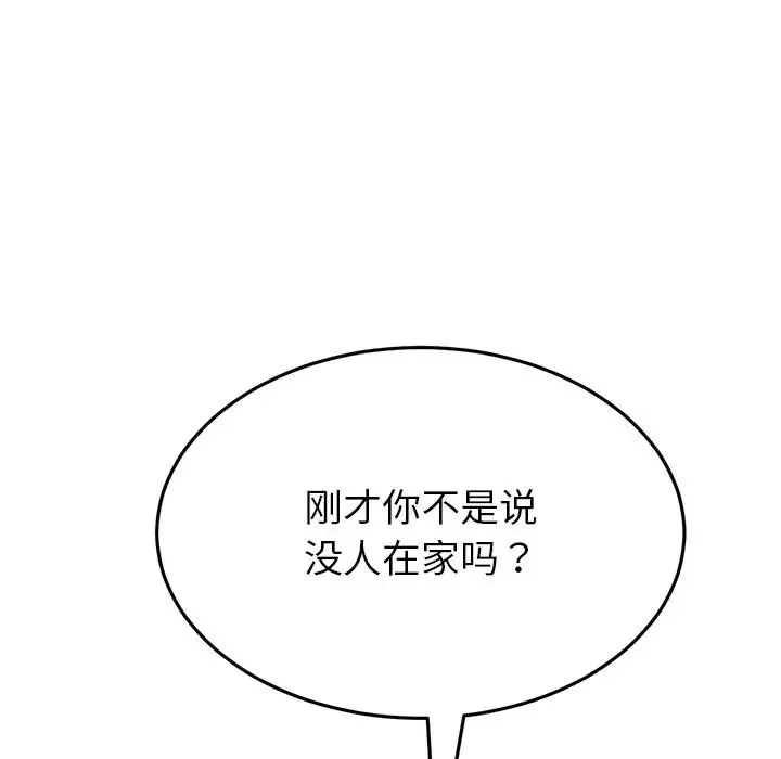 重逢的初恋是继母 第28話 第34页