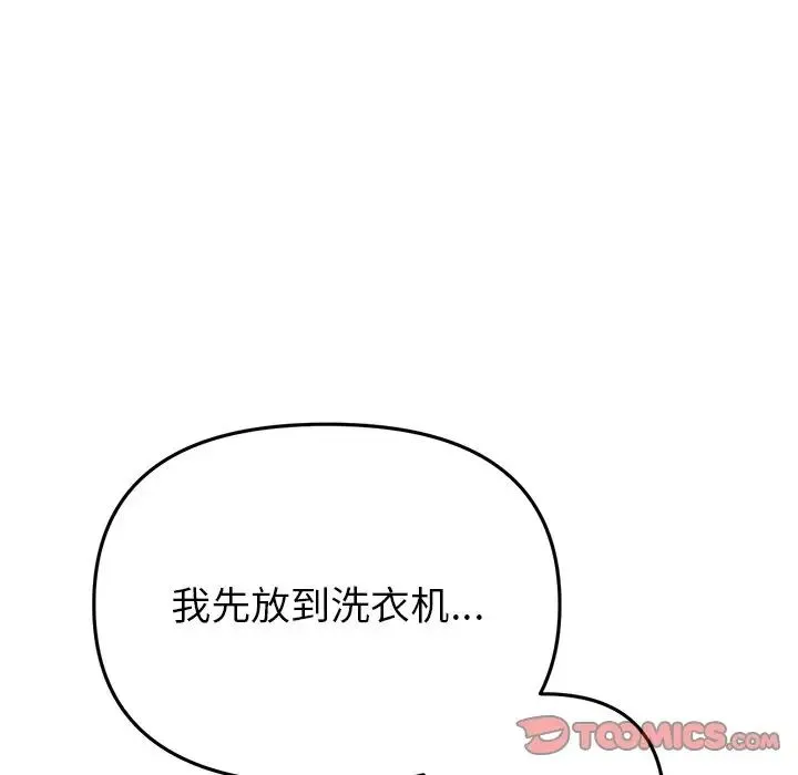 重逢的初恋是继母 第28話 第28页