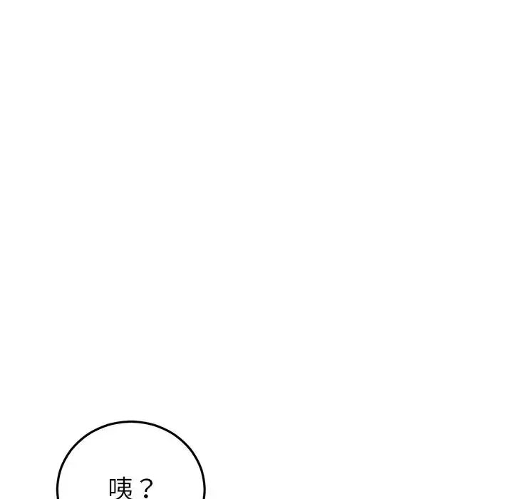 重逢的初恋是继母 第28話 第89页