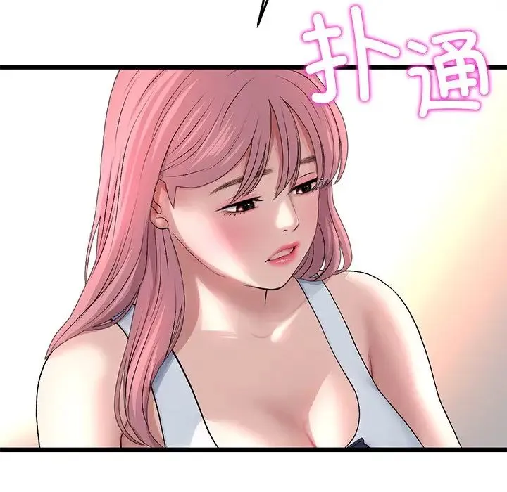 重逢的初恋是继母 第28話 第108页