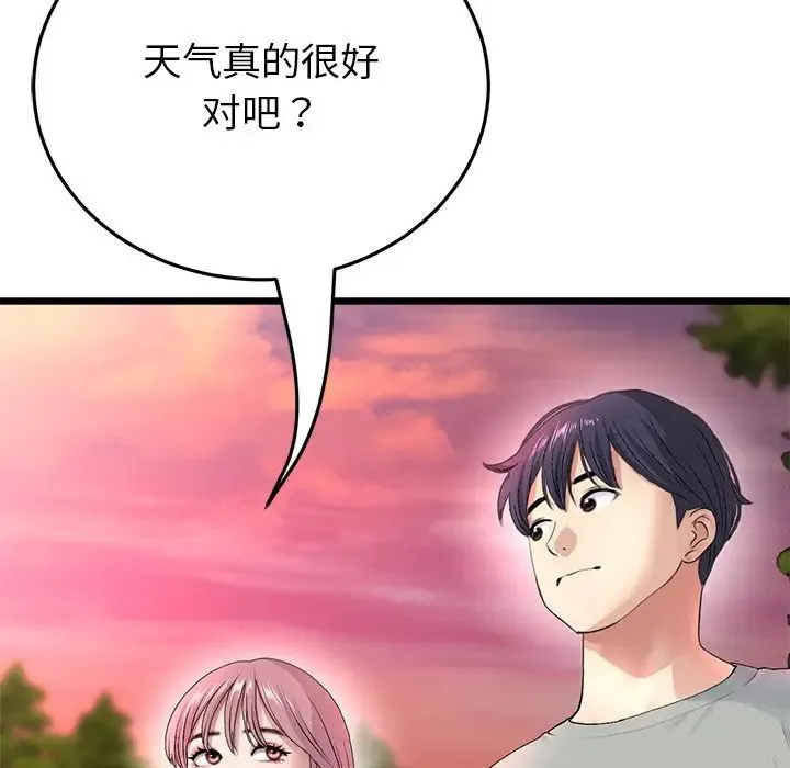 重逢的初恋是继母 第28話 第83页