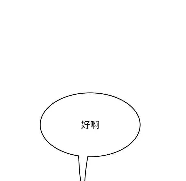 重逢的初恋是继母 第28話 第62页