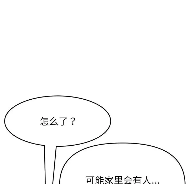 重逢的初恋是继母 第28話 第31页