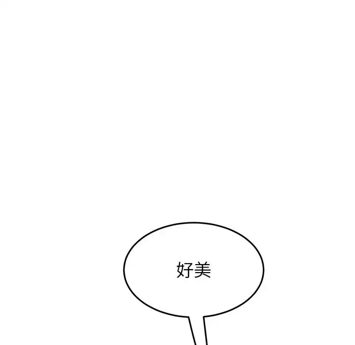 重逢的初恋是继母 第28話 第115页