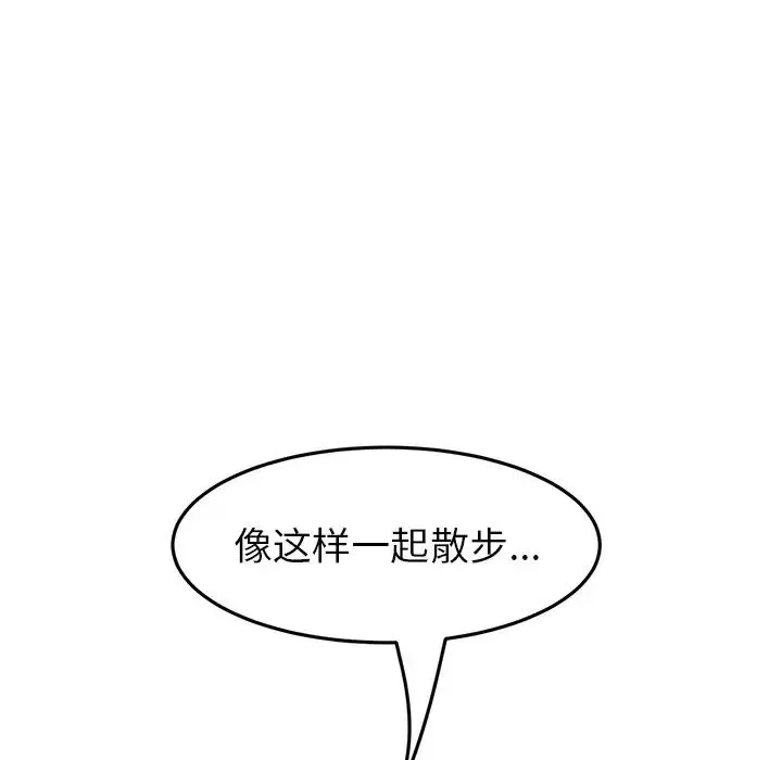 重逢的初恋是继母 第28話 第107页