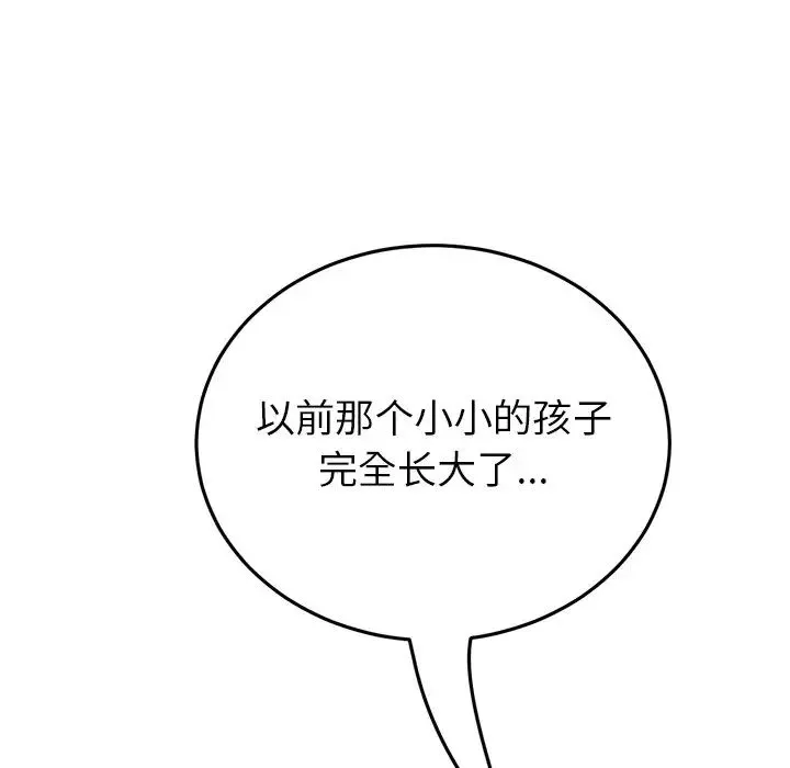 重逢的初恋是继母 第28話 第155页
