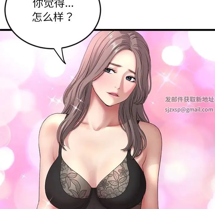 重逢的初恋是继母 第28話 第173页