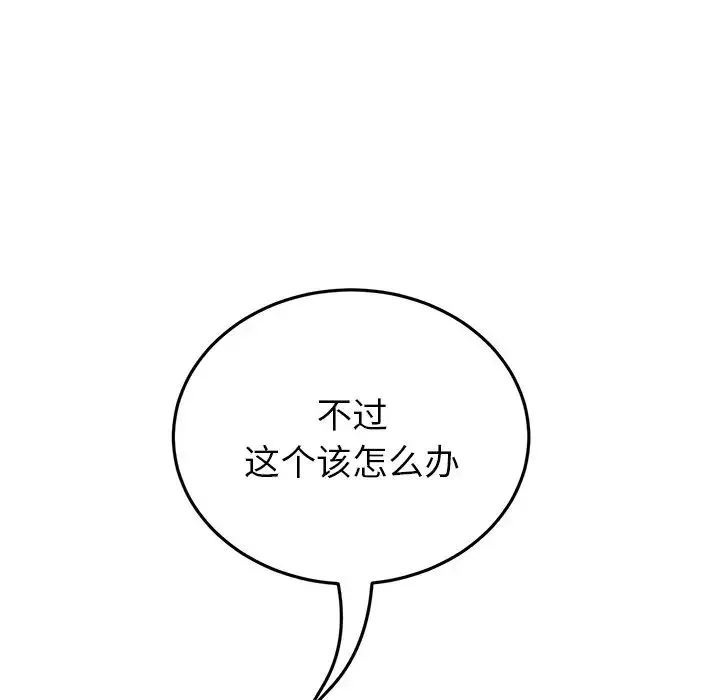 重逢的初恋是继母 第28話 第26页