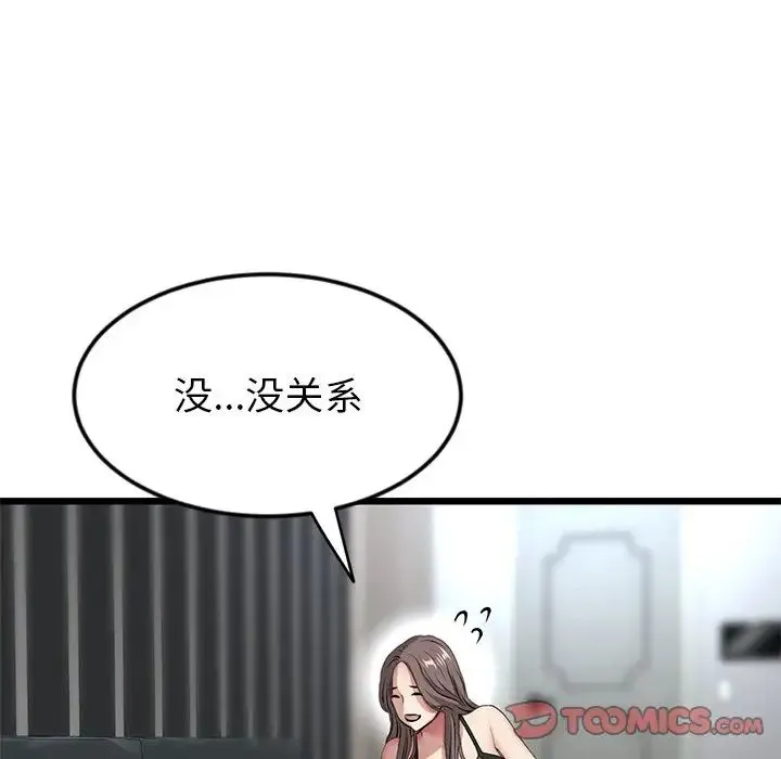 重逢的初恋是继母 第28話 第184页
