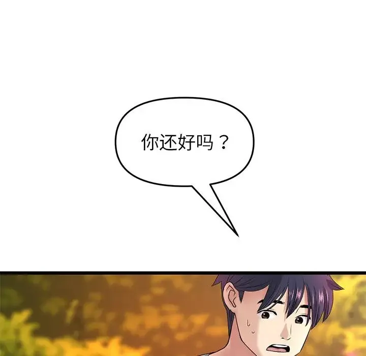 重逢的初恋是继母 第28話 第92页