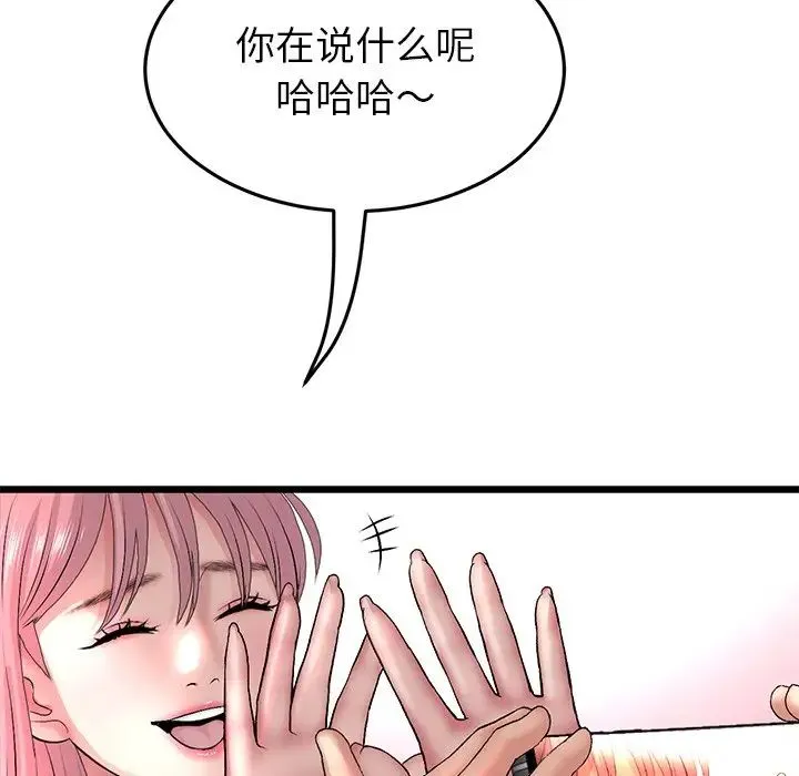重逢的初恋是继母 第28話 第131页