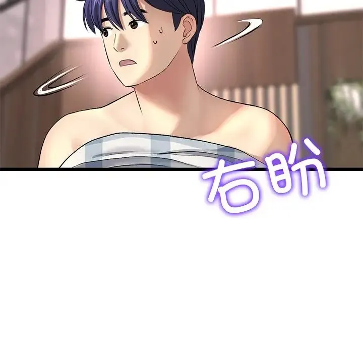 重逢的初恋是继母 第28話 第47页