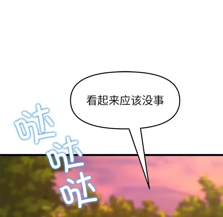 重逢的初恋是继母 第28話 第95页