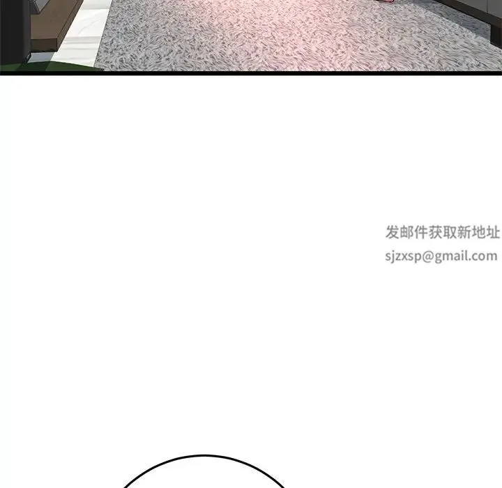 重逢的初恋是继母 第28話 第142页