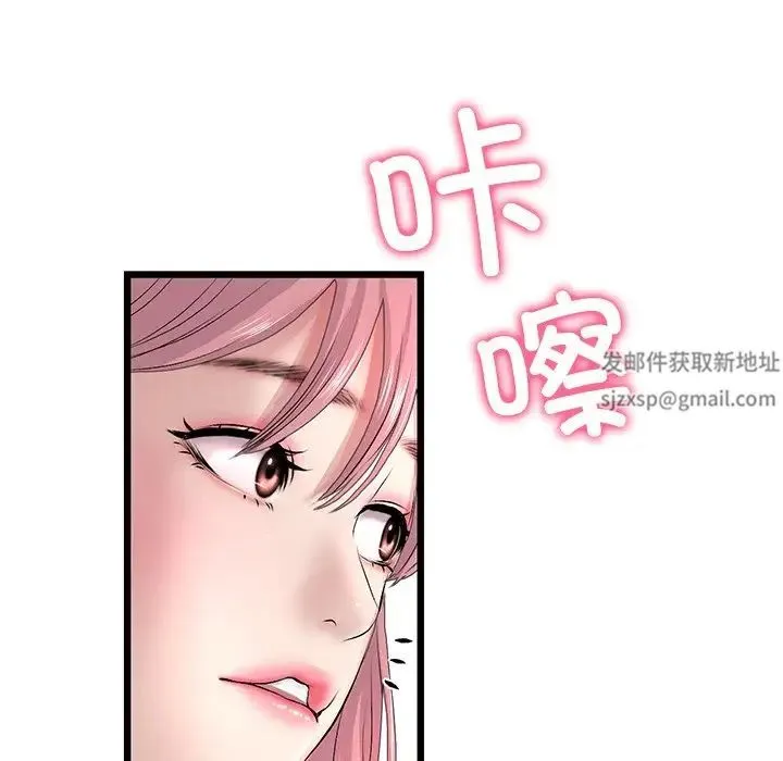 重逢的初恋是继母 第28話 第123页
