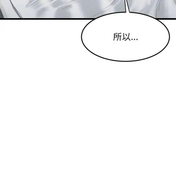 重逢的初恋是继母 第28話 第180页