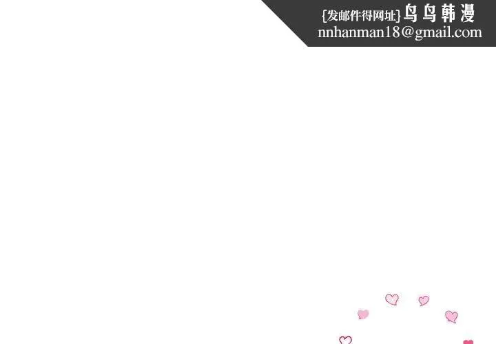 重逢的初恋是继母 第28話 第1页