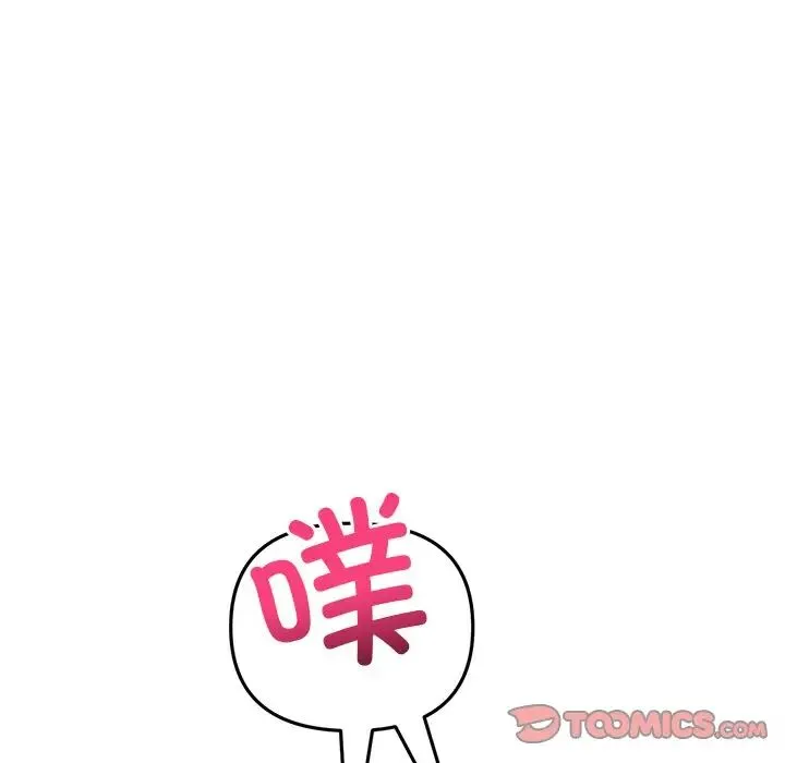 重逢的初恋是继母 第28話 第16页