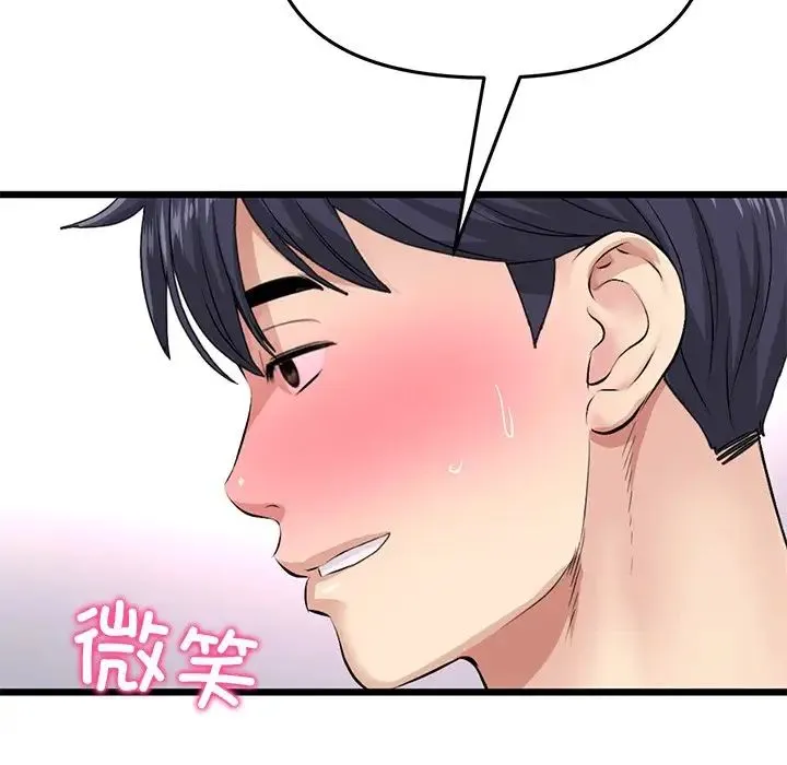 重逢的初恋是继母 第31話 第86页