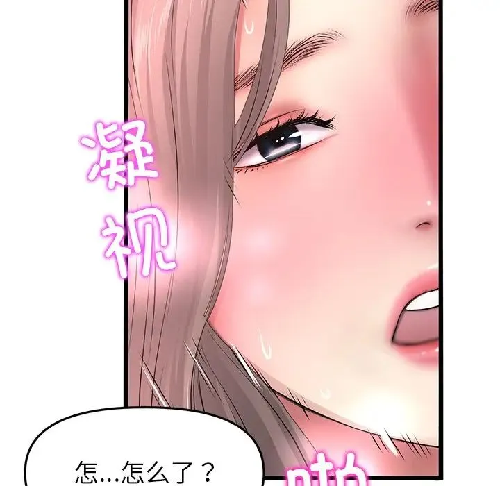 重逢的初恋是继母 第31話 第181页