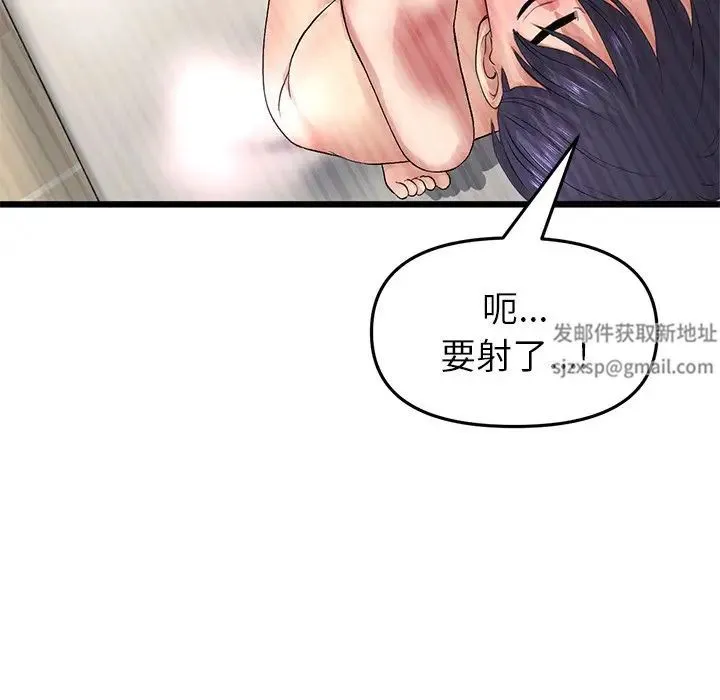 重逢的初恋是继母 第31話 第137页