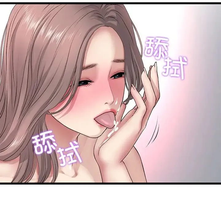 重逢的初恋是继母 第31話 第150页