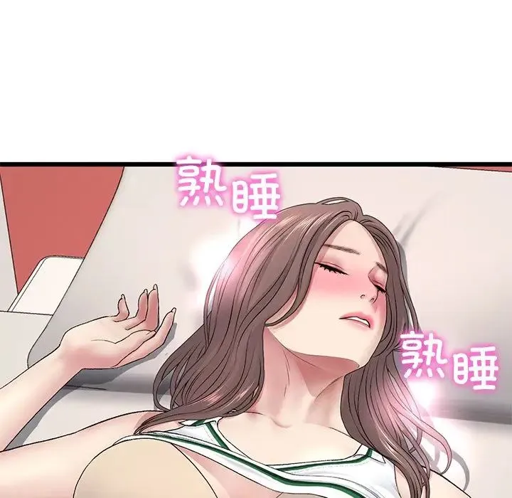 重逢的初恋是继母 第31話 第42页