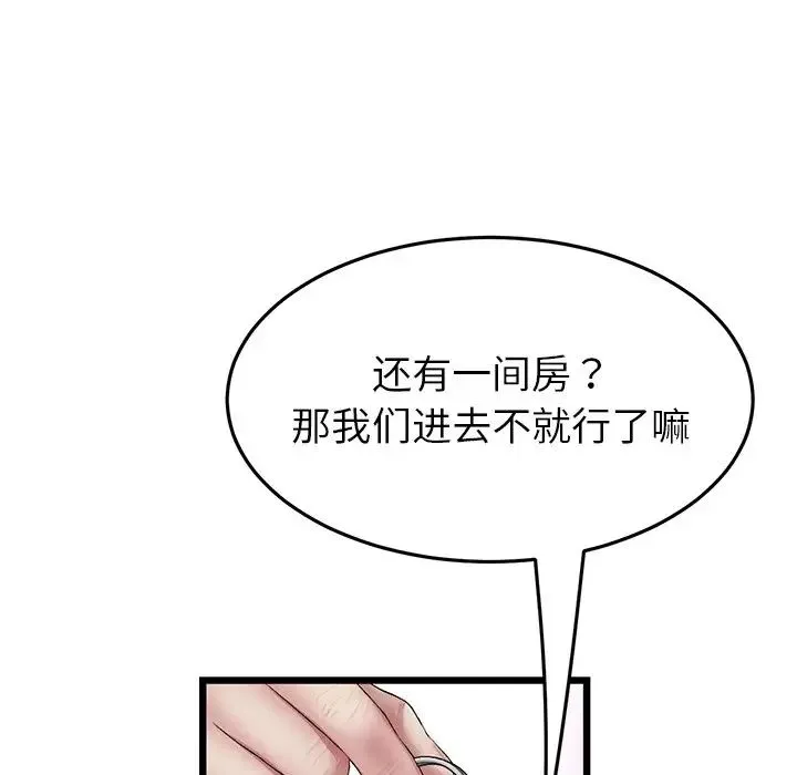 重逢的初恋是继母 第31話 第17页
