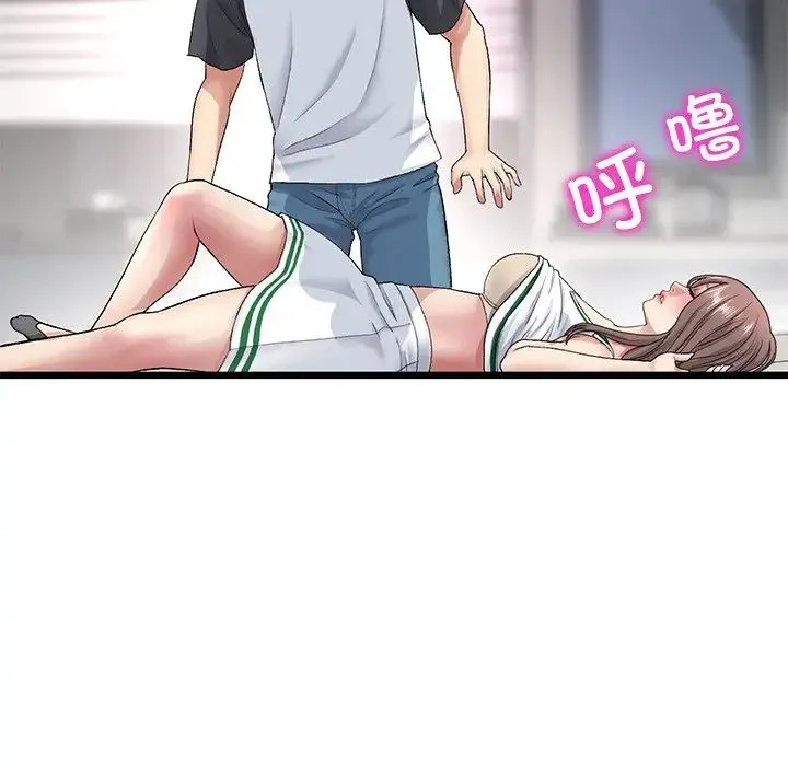 重逢的初恋是继母 第31話 第40页