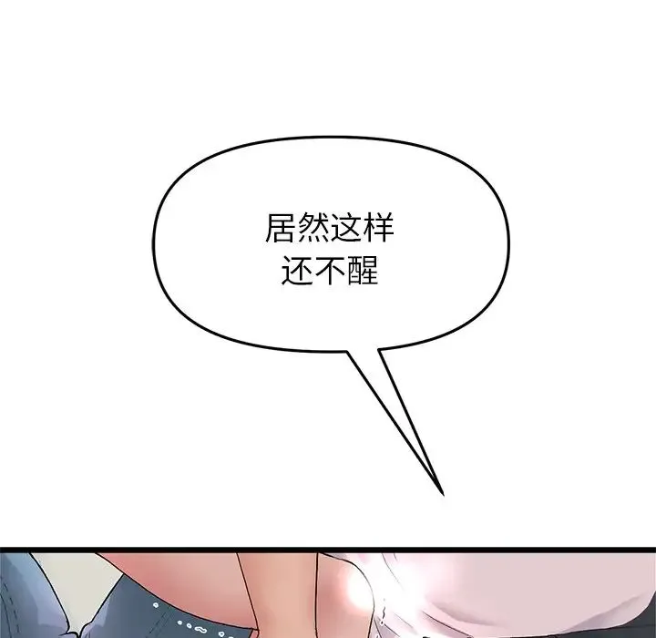 重逢的初恋是继母 第31話 第110页