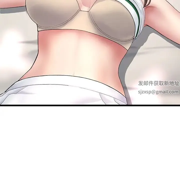 重逢的初恋是继母 第31話 第43页
