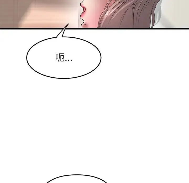 重逢的初恋是继母 第31話 第131页
