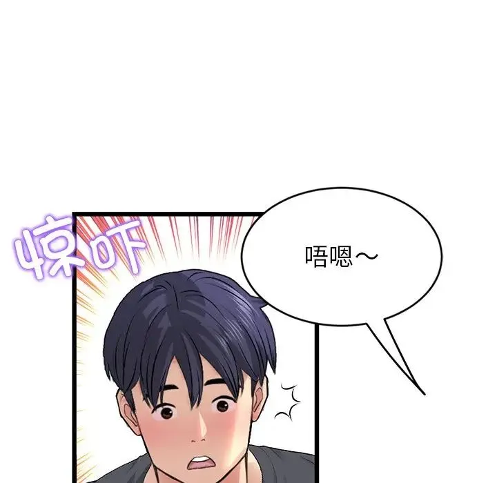 重逢的初恋是继母 第31話 第35页
